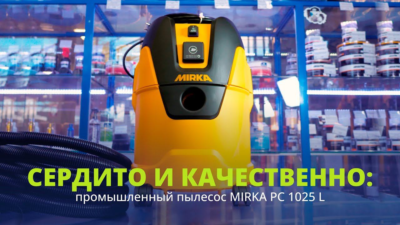 Обзор промышленного пылесоса MIRKA PC 1025 L