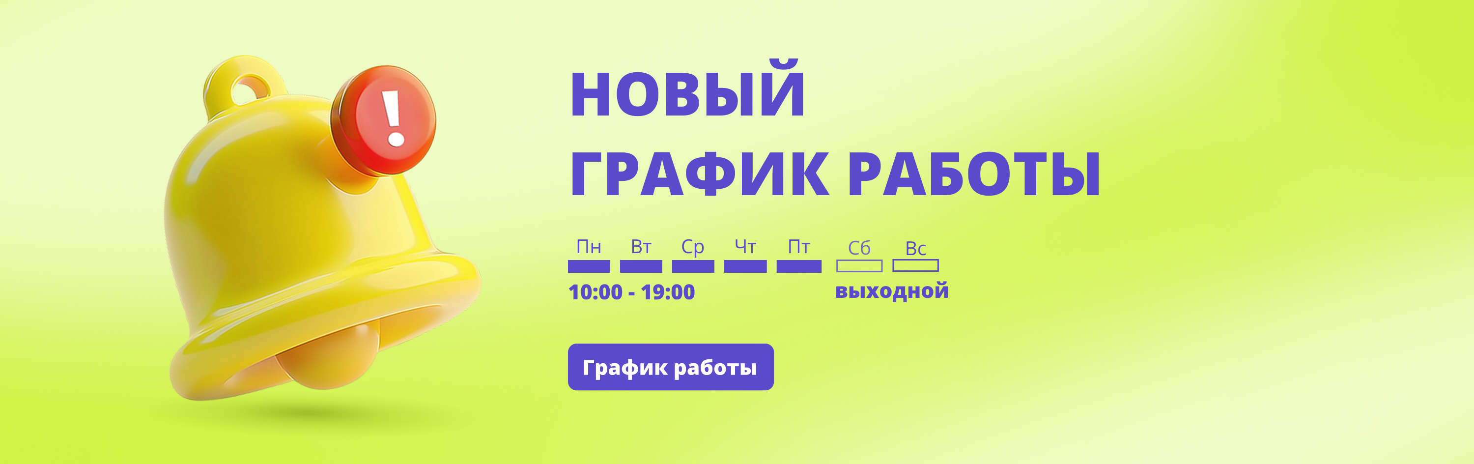 Новый режим работы магазина АВТОрефинишер!