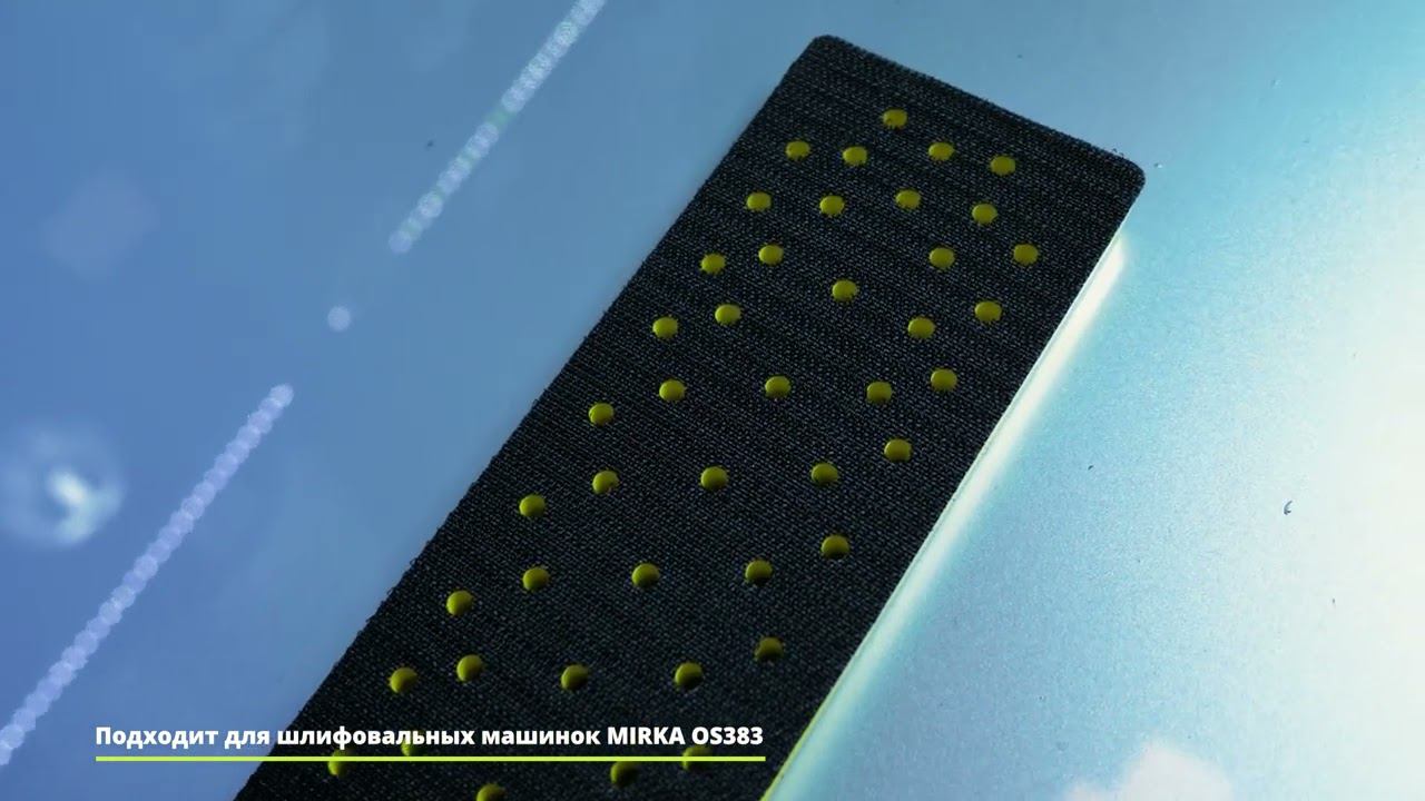 Подошва WiederKraft WDK-BPM70 для шлифмашинок MIRKA OS383